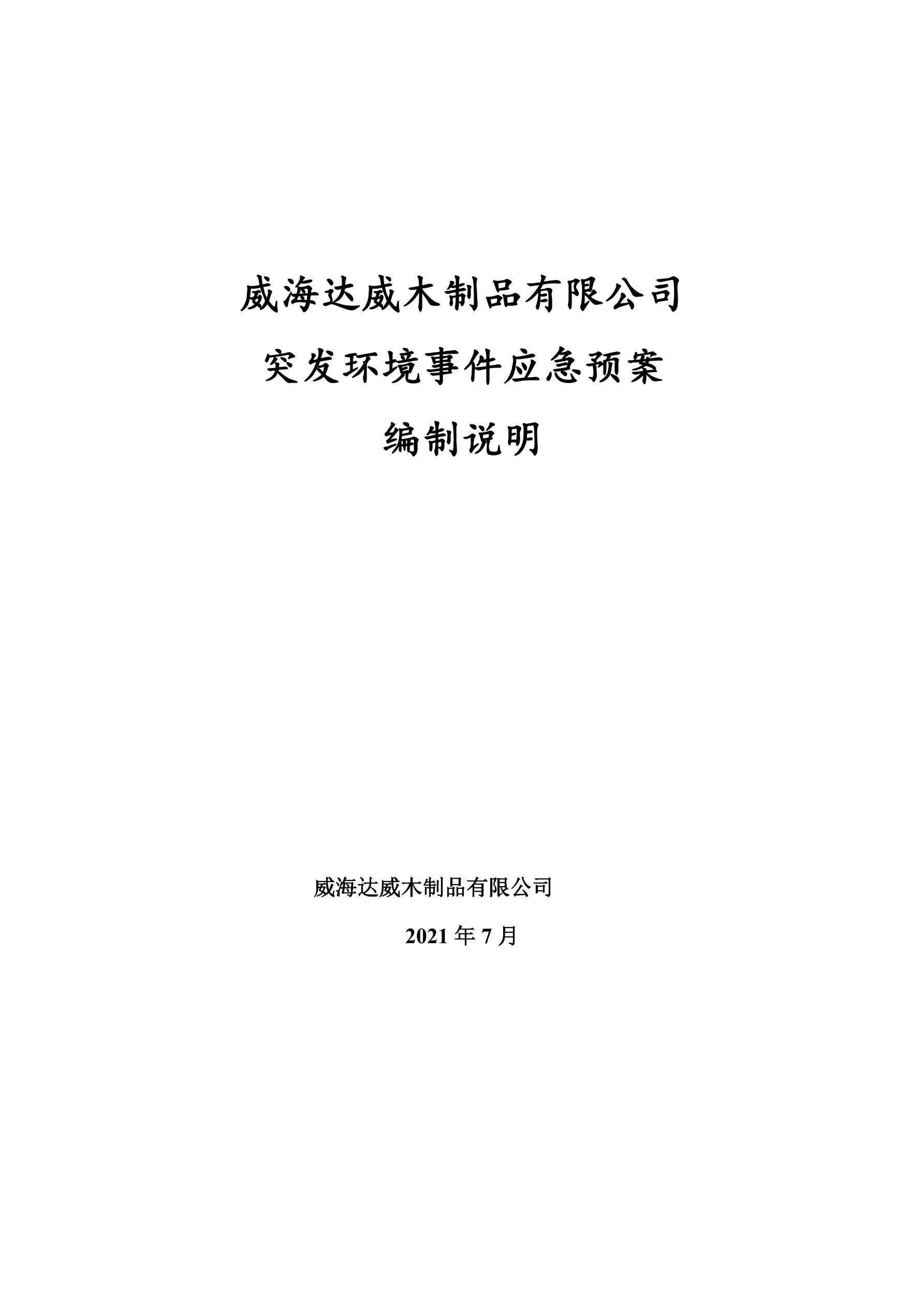 1625643257555113.jpg