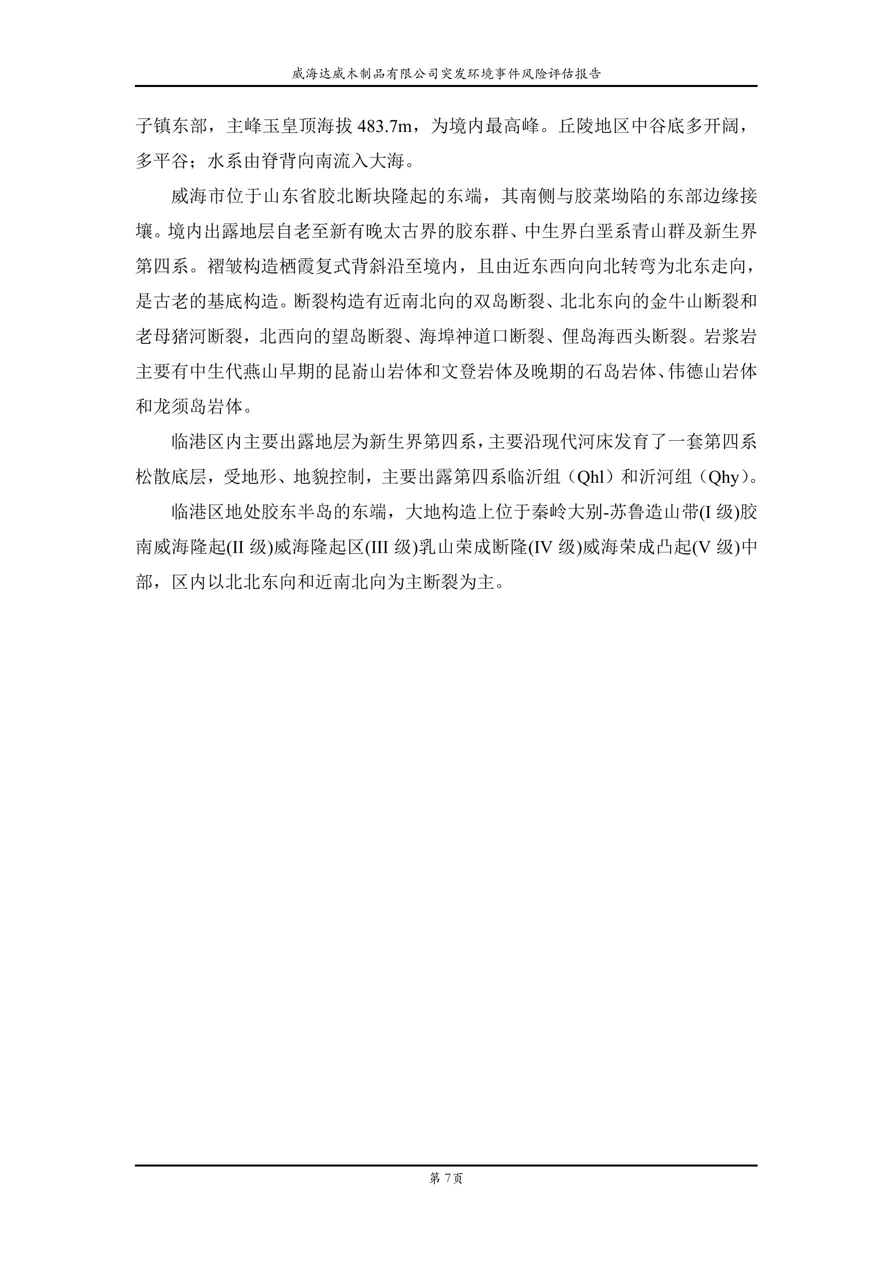 1625643482155490.jpg